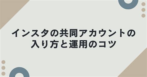 Instagramアカウントの安全とセキュリティ 